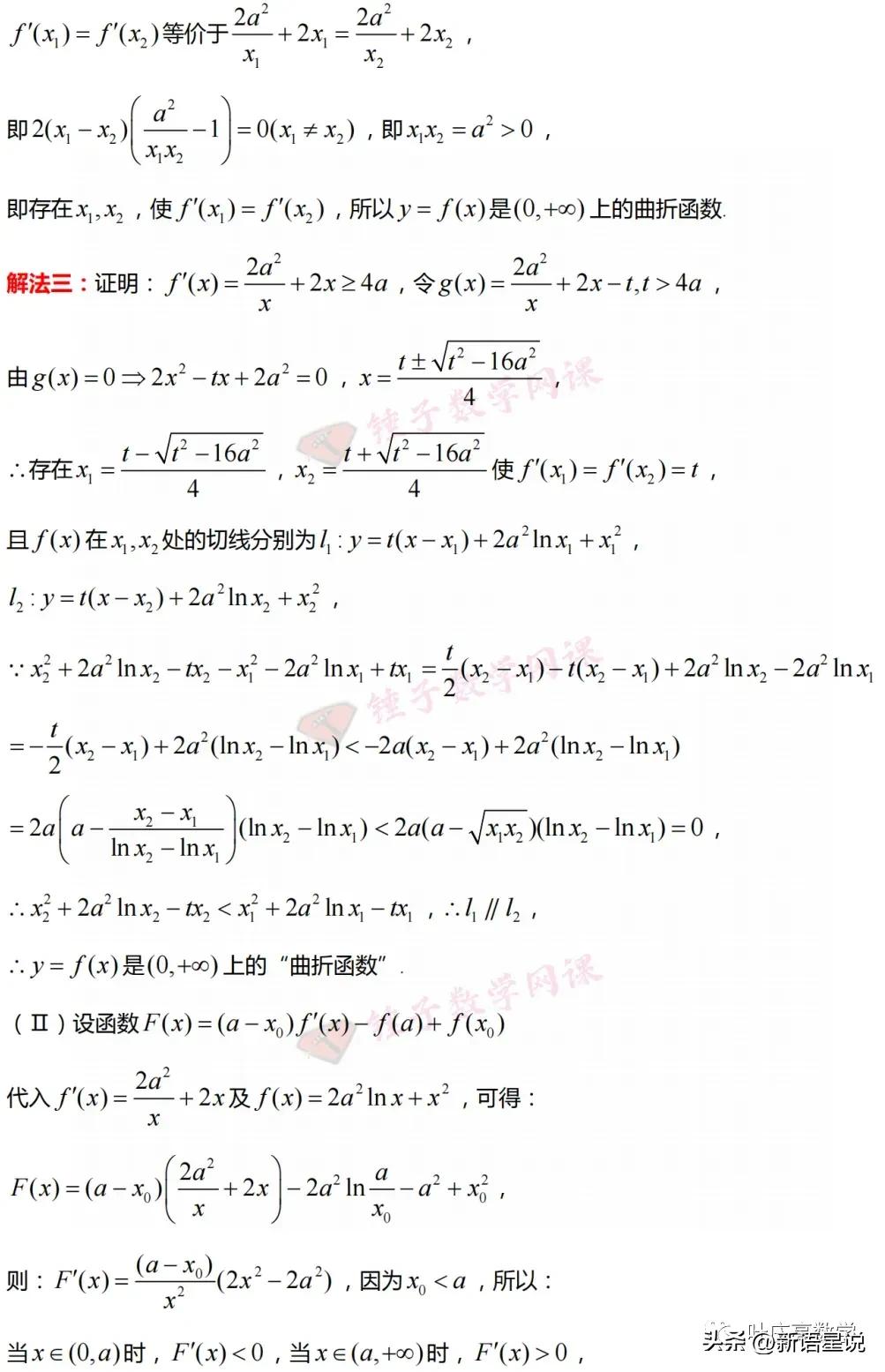 2023石家庄高三毕业班检测卷数学,石家庄质检三数学逐题解析