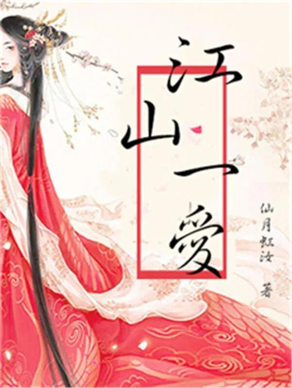 最好看的古代言情经典小说推荐,书荒古代言情小说推荐