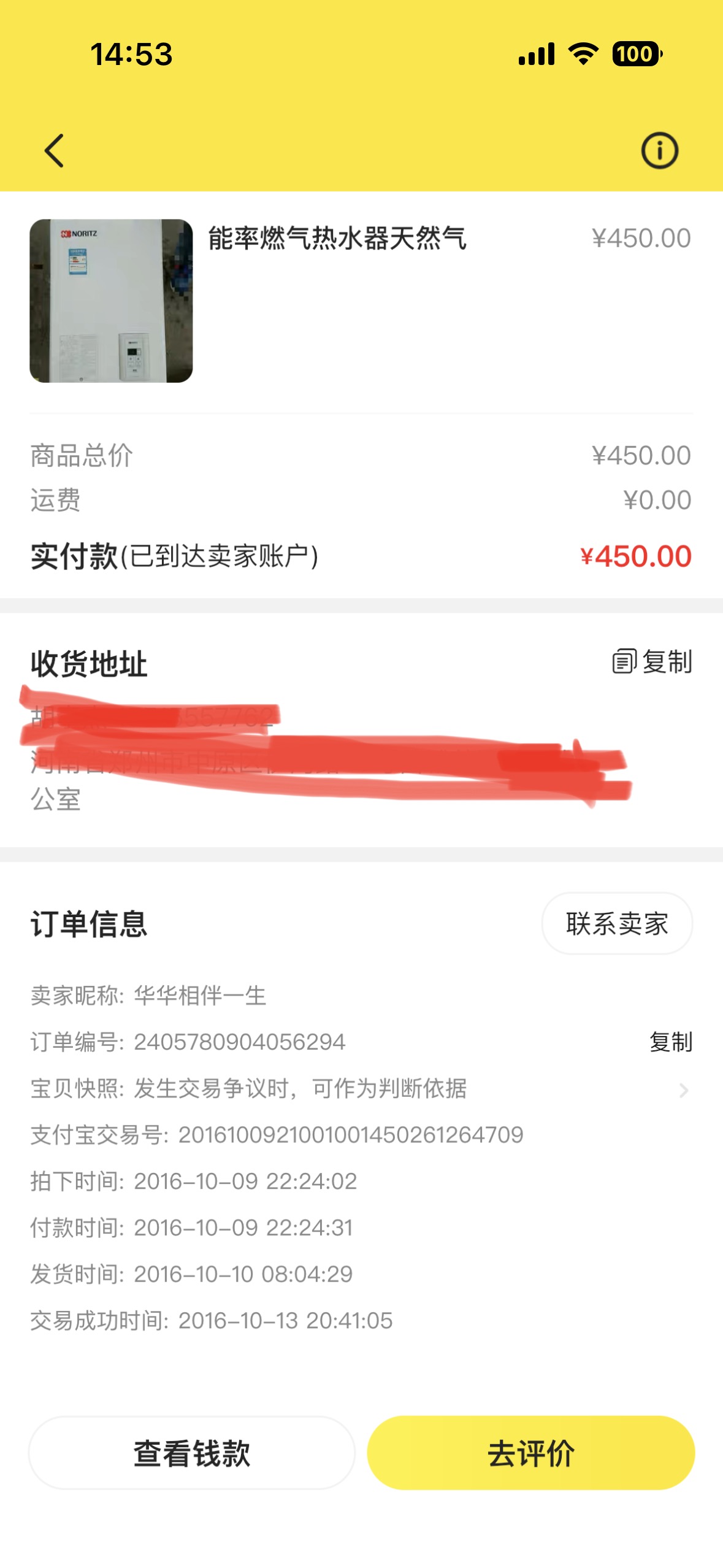 闲鱼卖东西买家已付款还会被骗吗,闲鱼面交买家注意事项