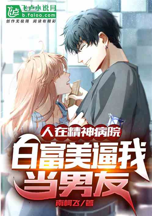 飞卢热门解谜小说,飞卢经典书