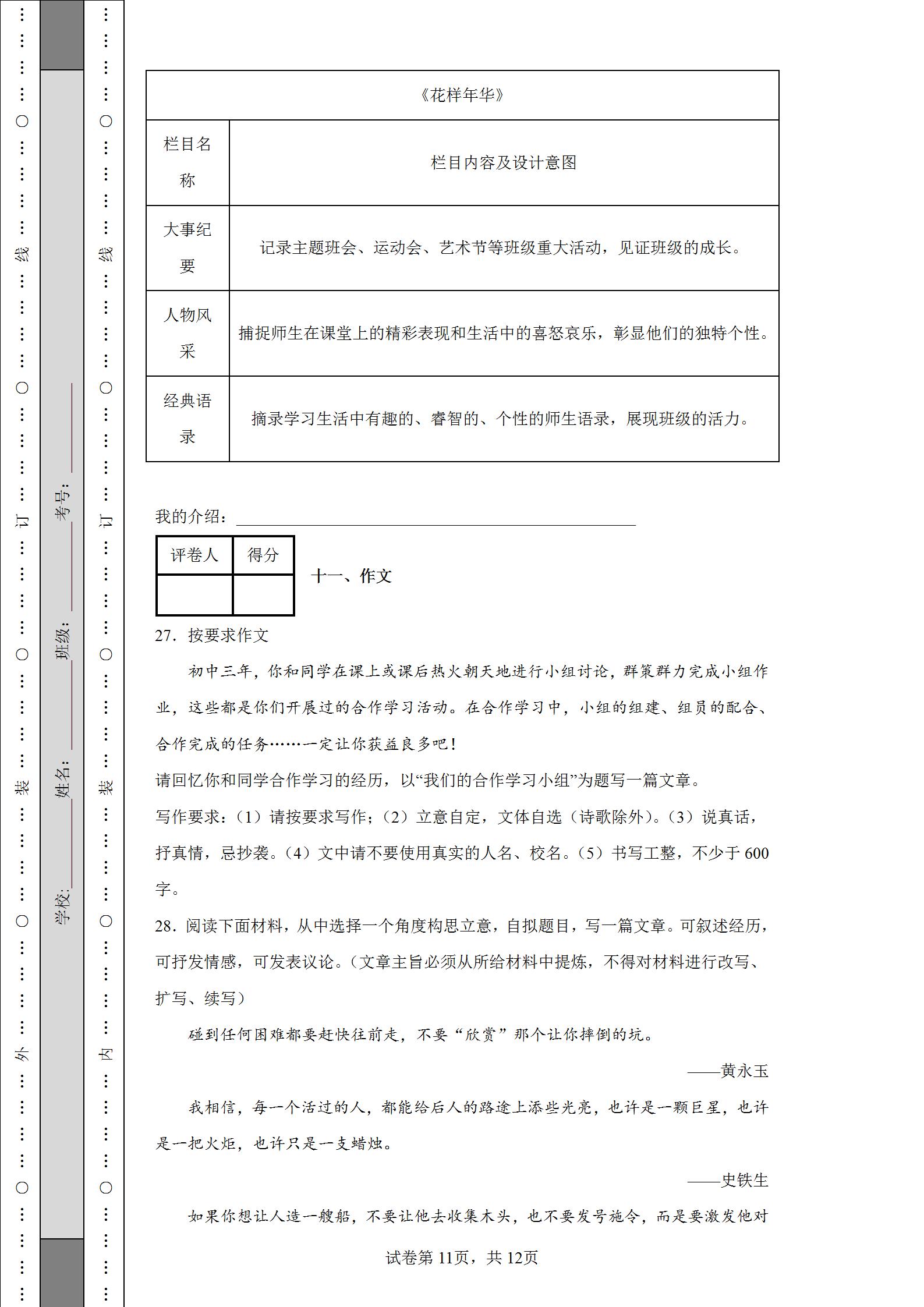 云南2022年中考语文试卷及答案,2022昆明中考语文试卷真题及答案