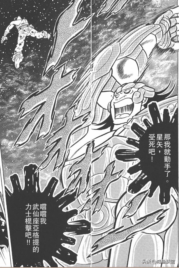 圣斗士星矢两界黄金综合实力排名,圣斗士星矢有多少白银圣斗士