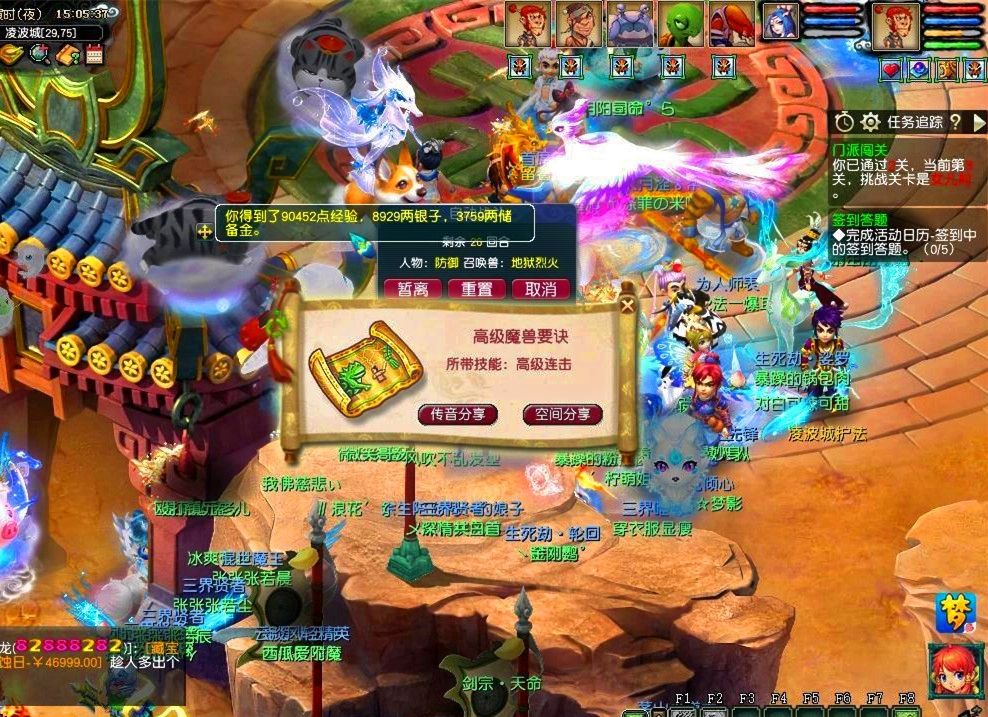 梦幻西游五开从零开始起号攻略,梦幻五开被禁言