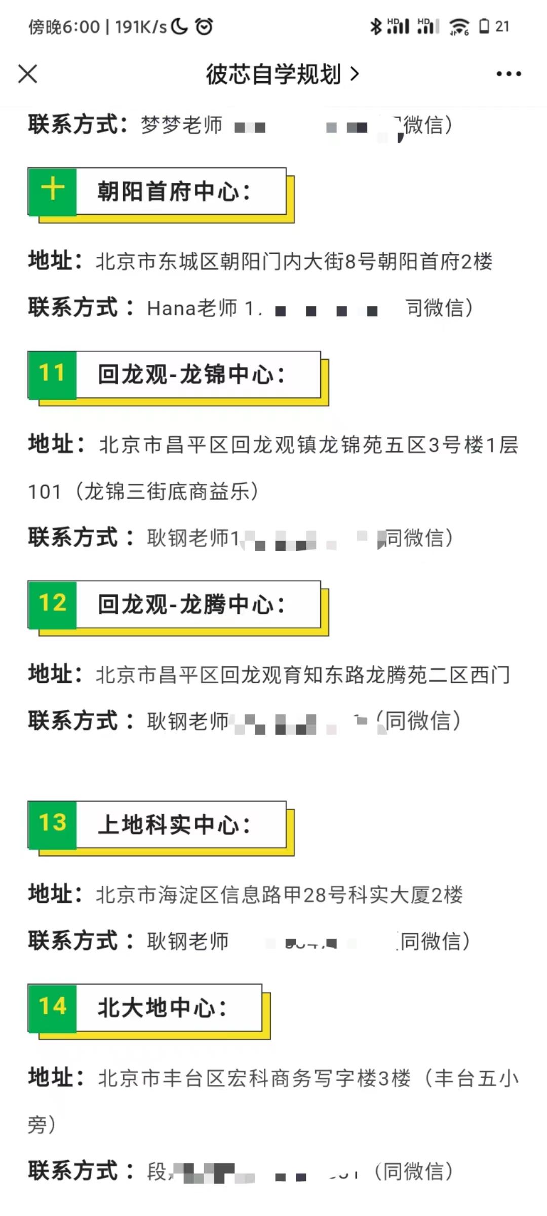 学而思比心托管,学而思托管中心是真的么