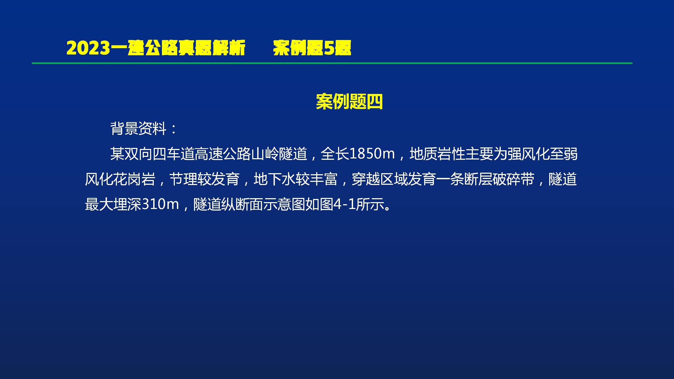 2023一建公路阅卷,一建公路2023通过率