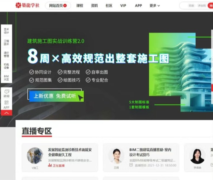 工程人员要知道的8个网站,工程人都知道的六个网站