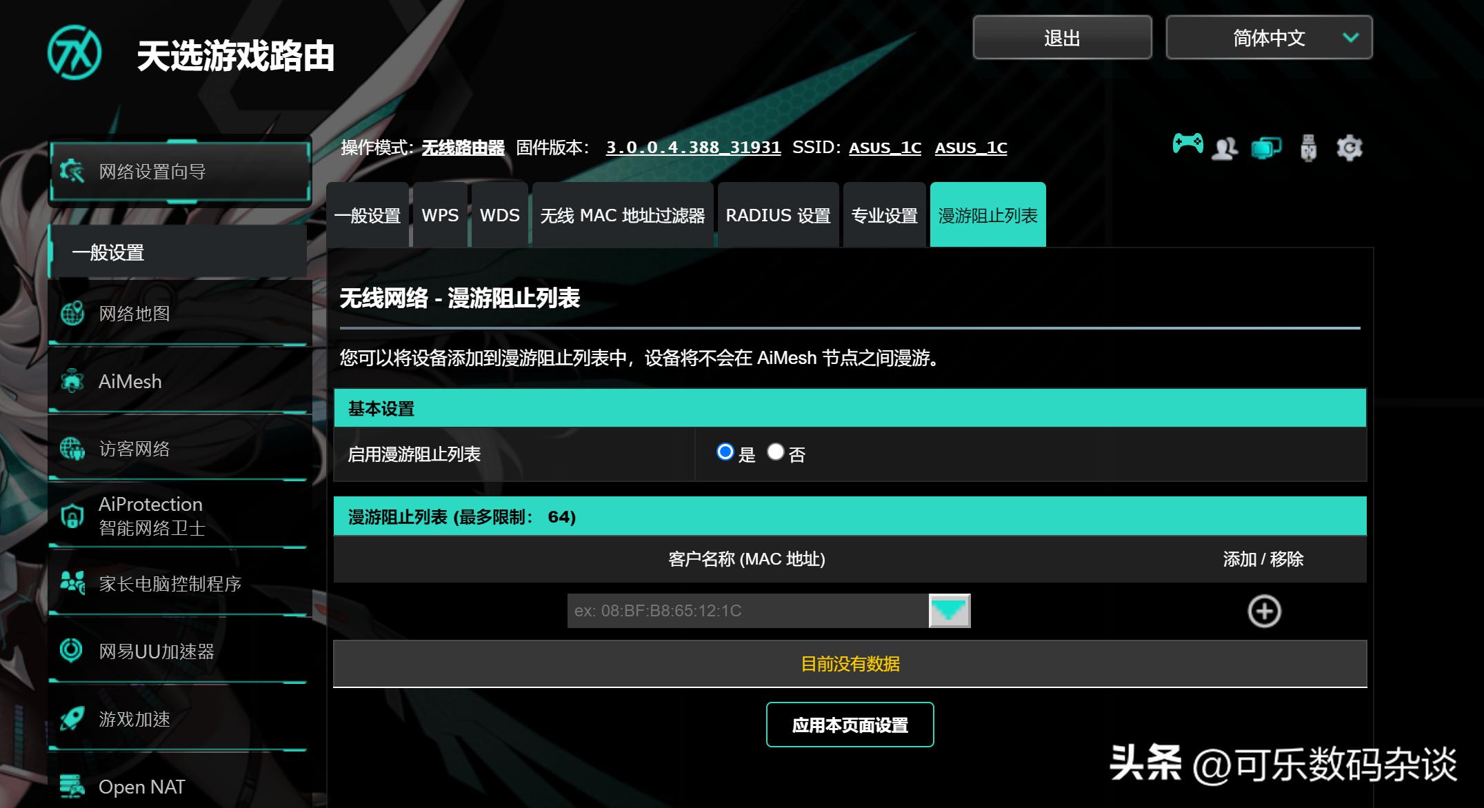 华硕路由器2.5g端口怎么用,天选路由器参数