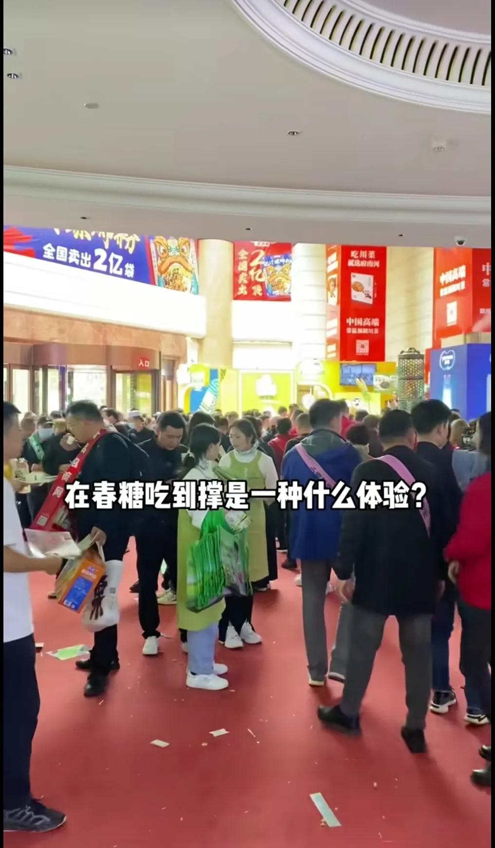 参加糖酒会有什么意义,糖酒会都有什么免费零食