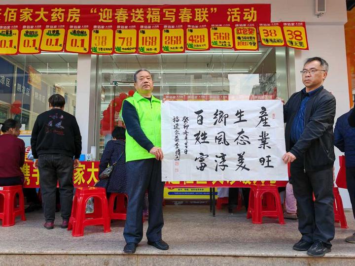 福延公益医疗健康专委会携手康佰家福清*瑰园玫**店义诊