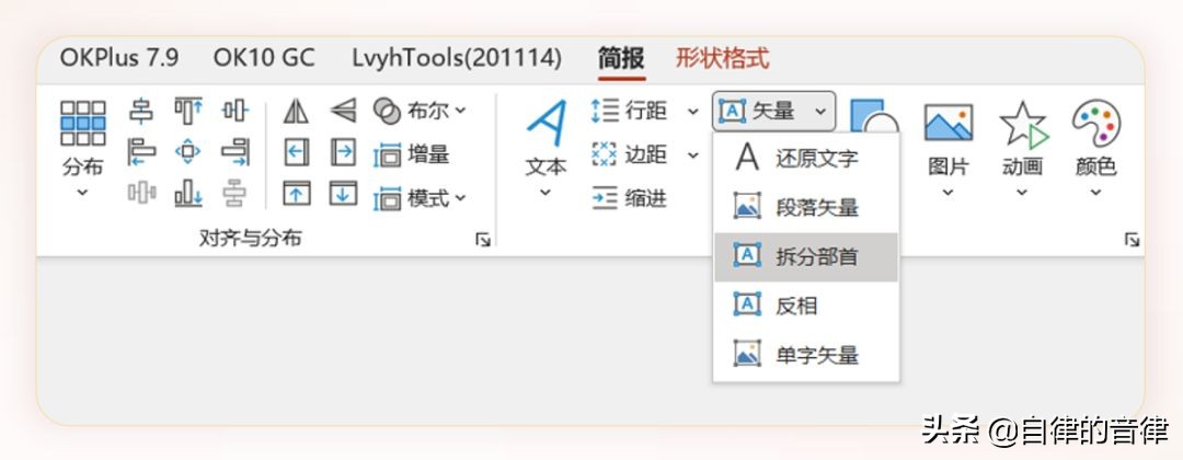 ppt模板底字怎么改,ppt用了模板怎么自己做个封面