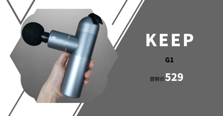 筋膜枪必读干货,专业筋膜枪和家用筋膜枪的区别