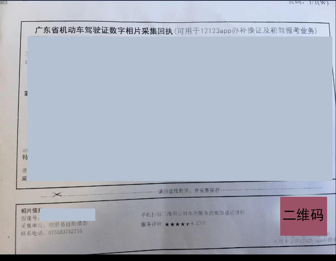 驾照到期换证流程线下换证快吗,驾照期满自助换证操作流程