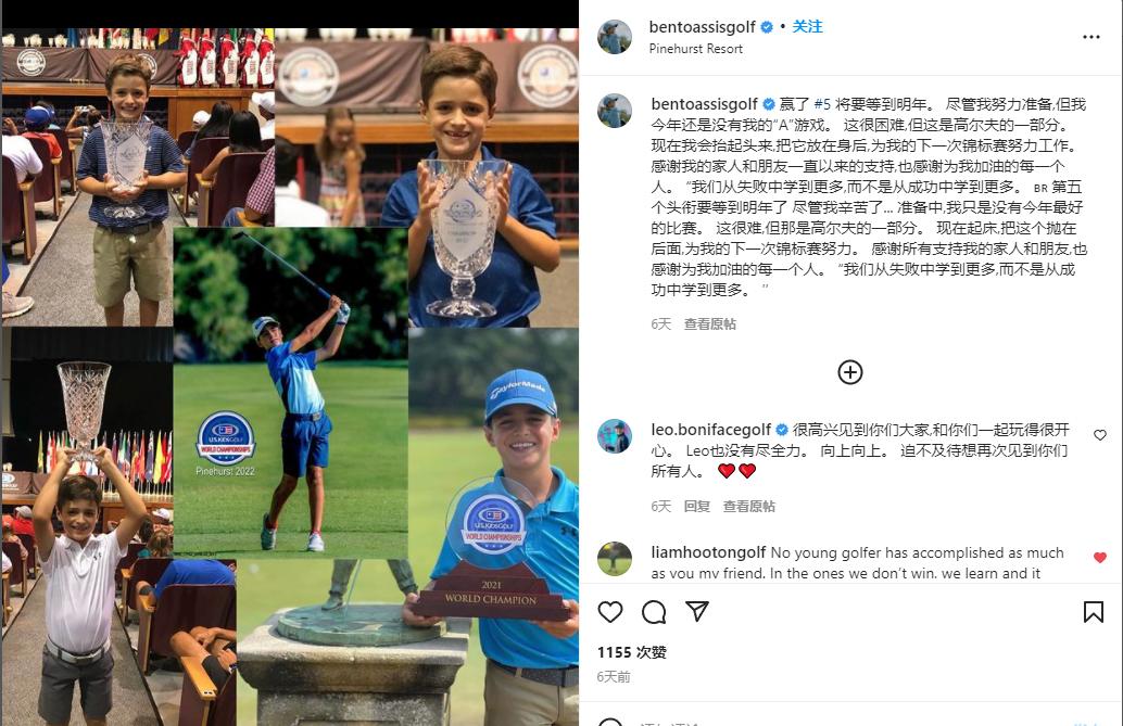11岁神童获伍兹点赞、足球球星资助，点燃了巴西对高尔夫的热情