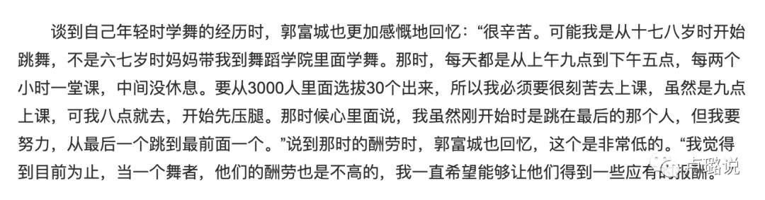 天王隐藏的“大老婆”,把持20亿财产,一生不婚不育,图的是啥?