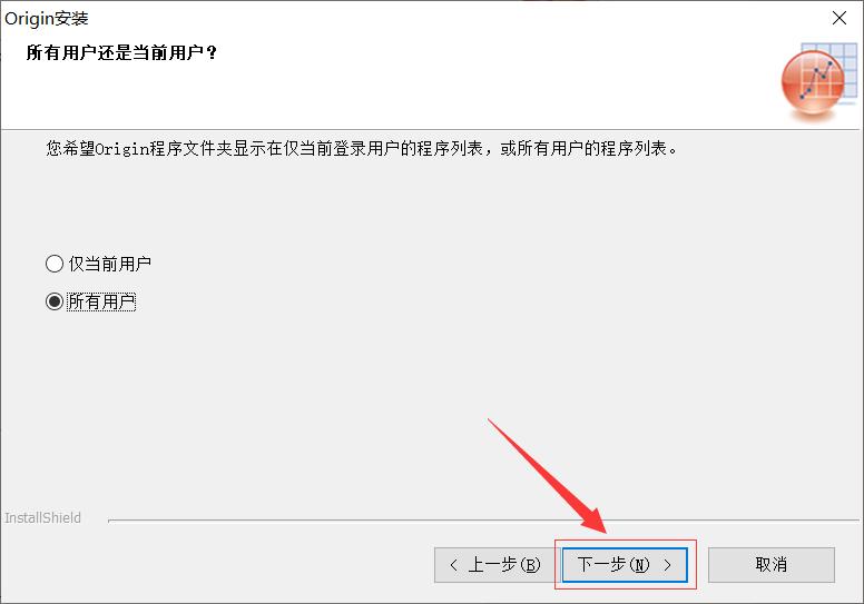 Origin2021软件*载下**及安装教程