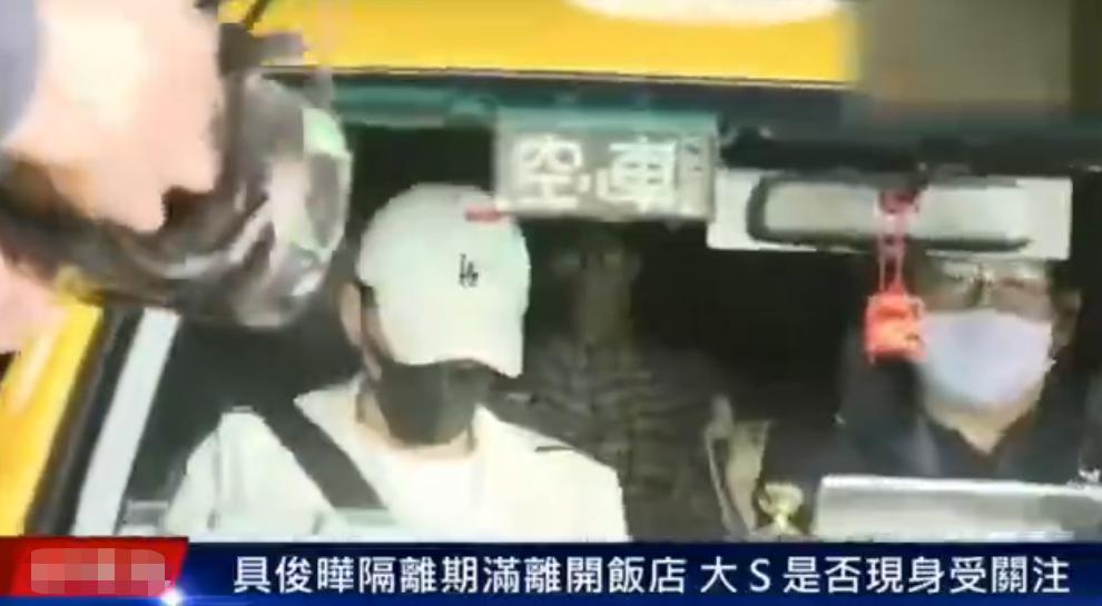 大s老公隔离结束后首次露面,大s老公结束隔离后首露面