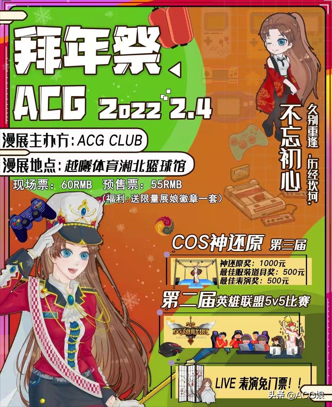 贵州动漫展,贵州2023年漫展时间表