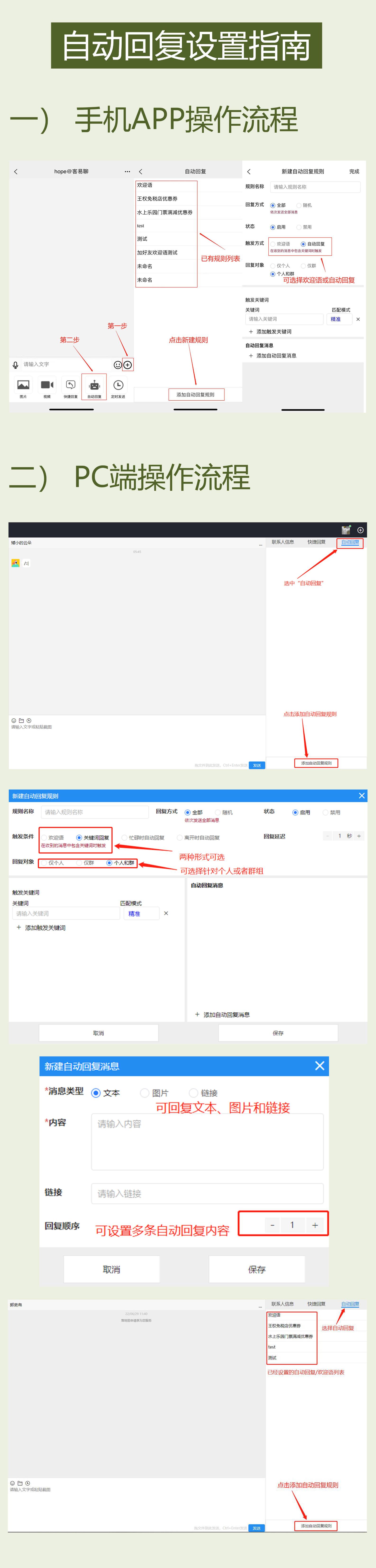 多微信号微信管理系统,微信号批量聊天管理系统