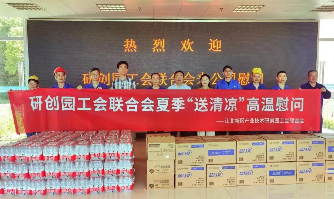 南京江北新材料科技园工会联合会,南京市江北新区研创园