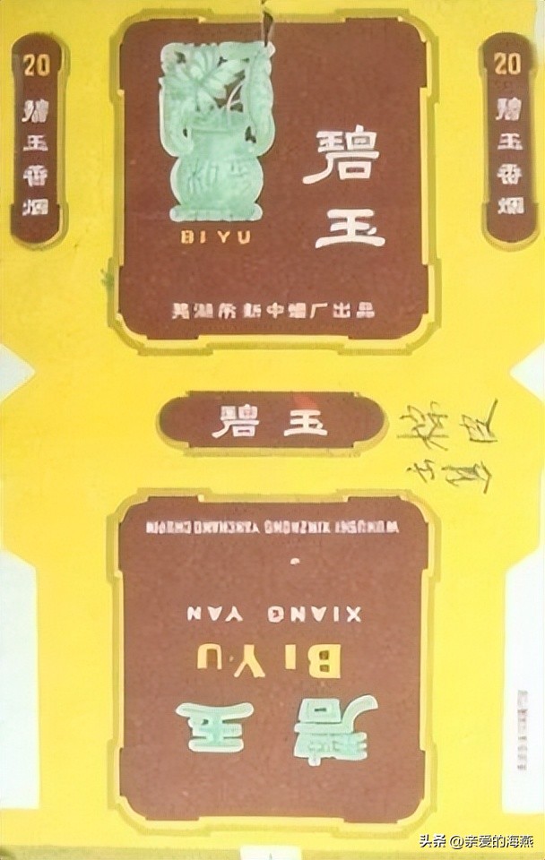 已经停产的绝版香烟,已消失的老牌烟