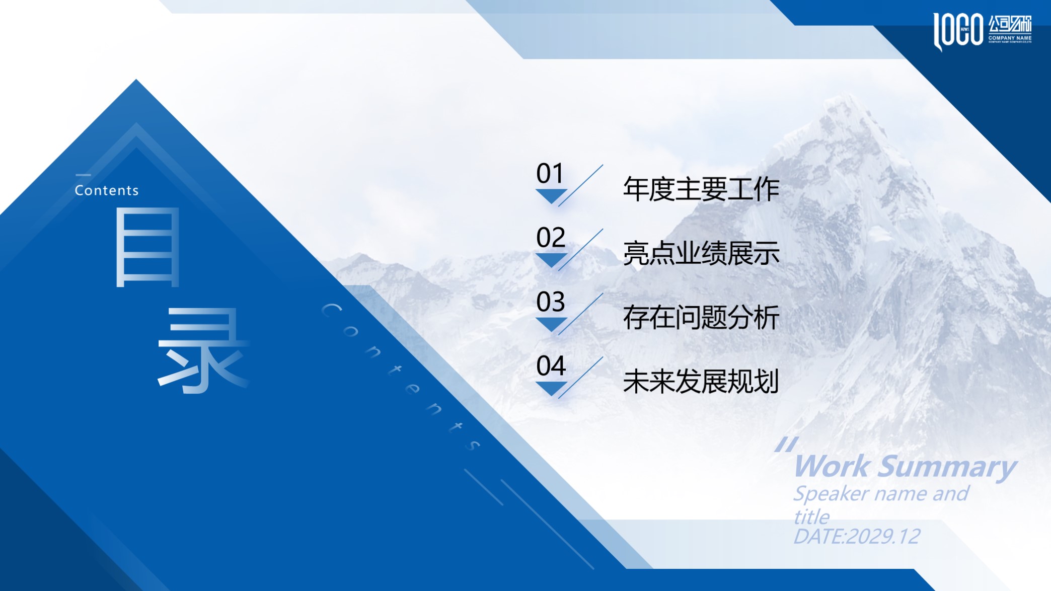 免费工作汇报ppt模板蓝色图片,漂亮的年终总结ppt怎么做