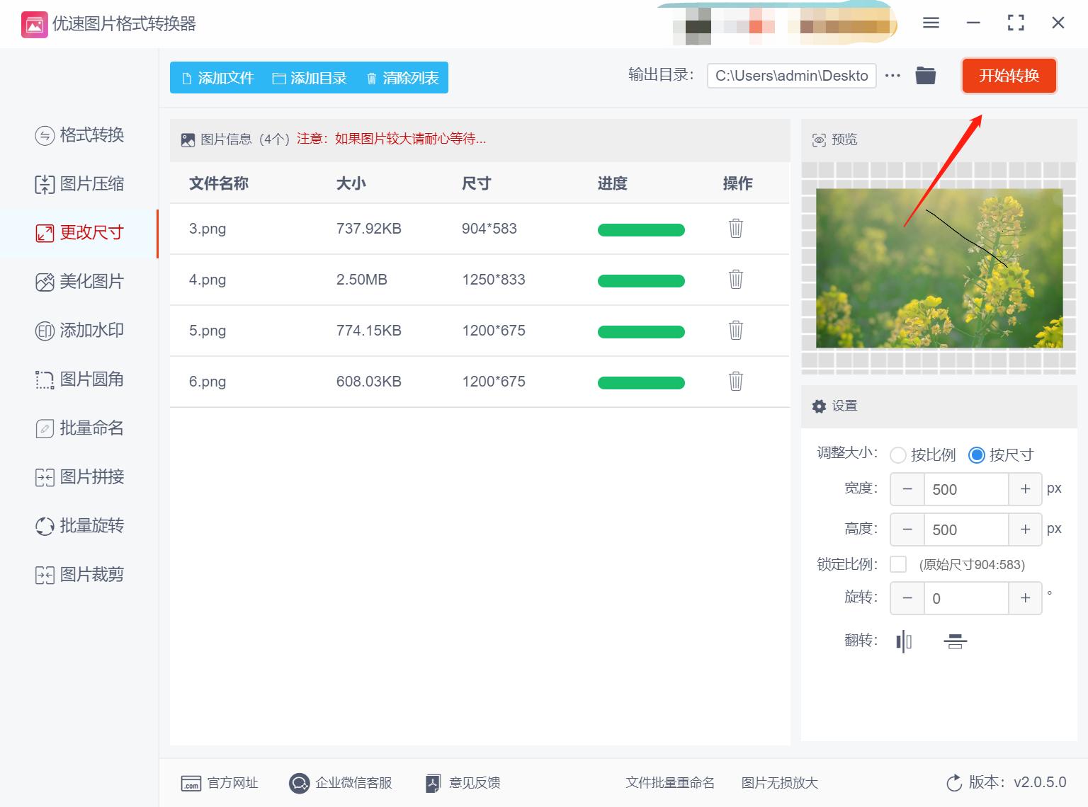 照片尺寸怎么修改为100k以下,修改照片大小尺寸用什么软件免费