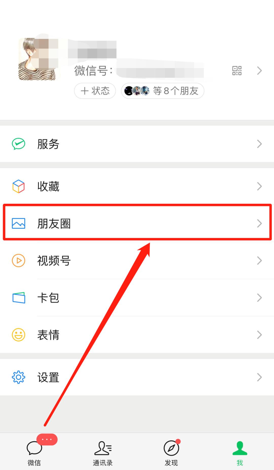 微信朋友圈如何获得点赞数量,如何找到微信朋友圈的点赞记录