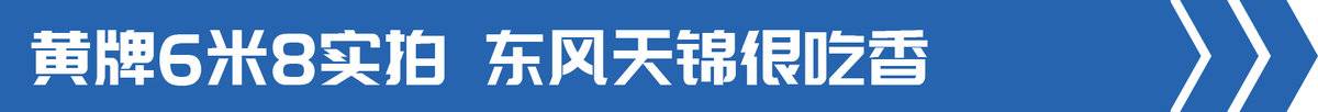 2023卡车销量排行榜具体车型,6.8米载货车什么品牌好