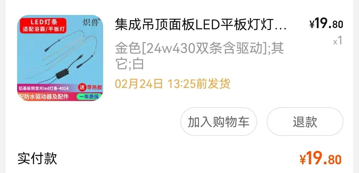 家用LED灯维修教程,厨房led吸顶灯坏了怎么维修