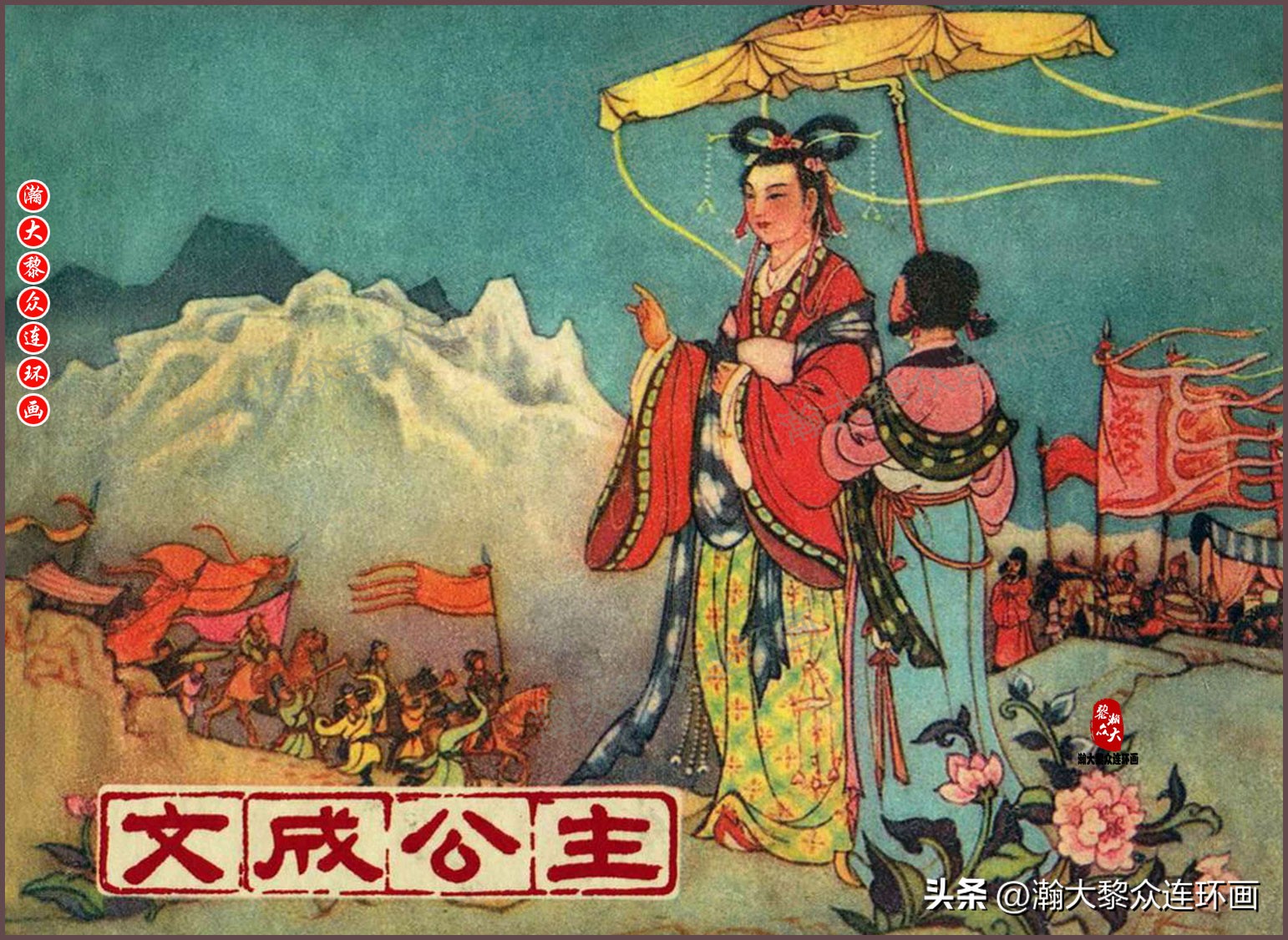 瀚大黎众连环画唐朝历史故事,瀚大黎众经典古代故事连环画