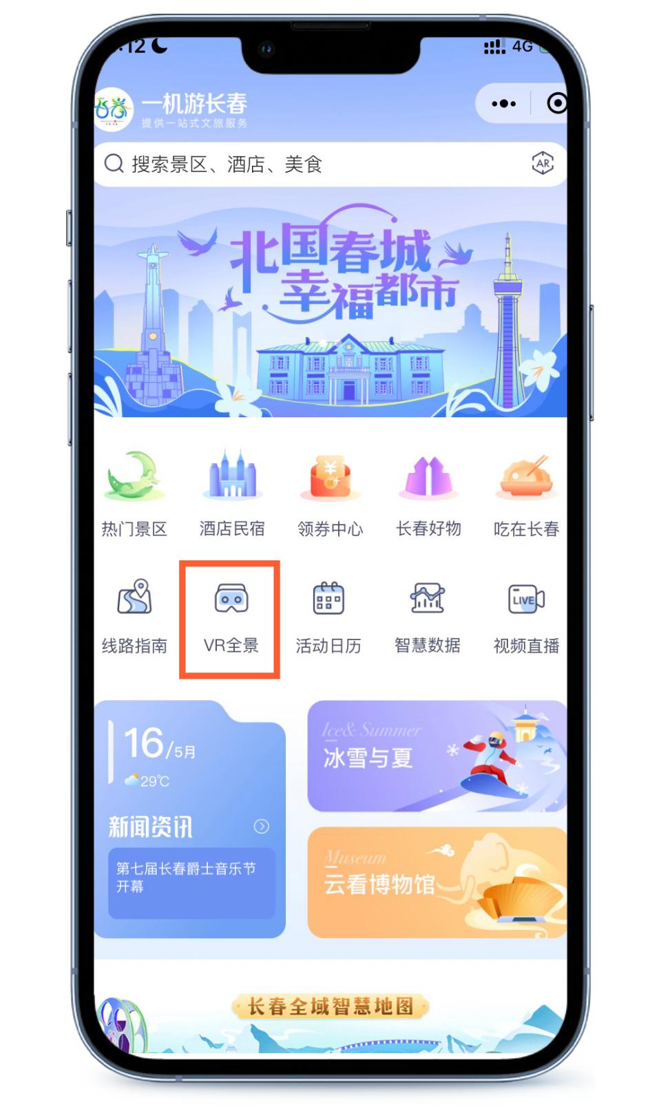 长春旅游攻略2-3天干货,玩转长春