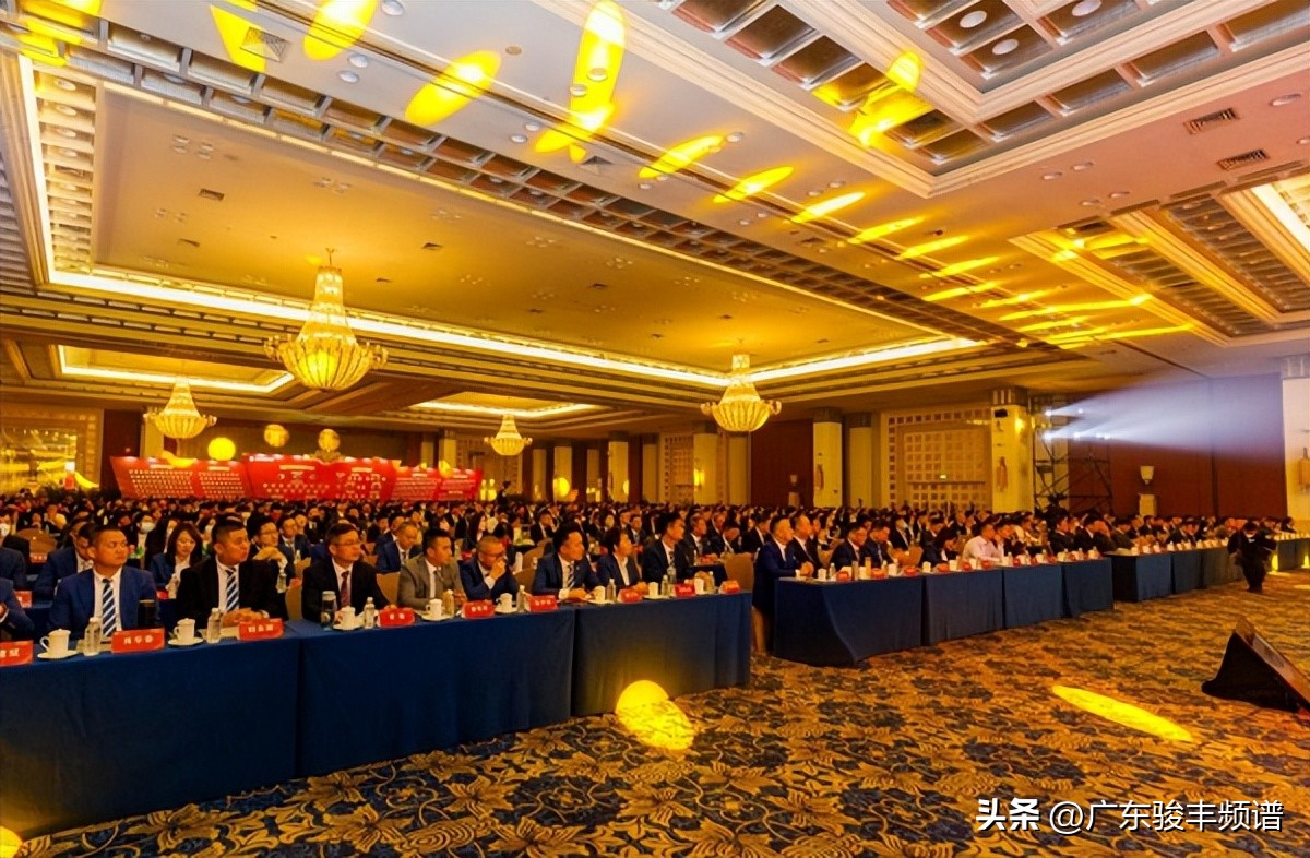 守正创新，追光新时代！骏丰频谱第五届创业创新大会成功举办