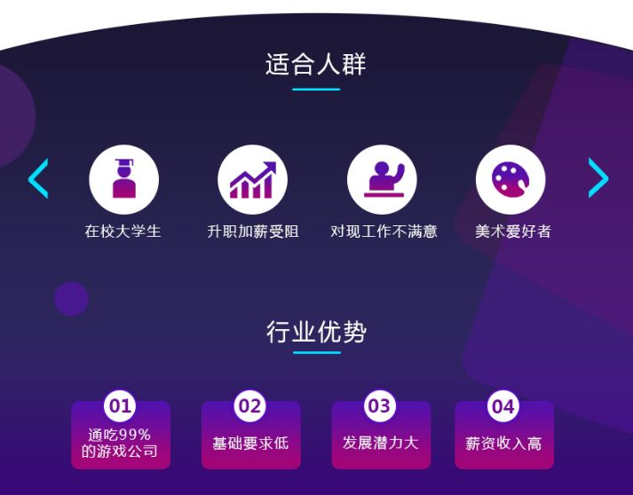 启适科技｜游戏特效师为什么工资这么高？
