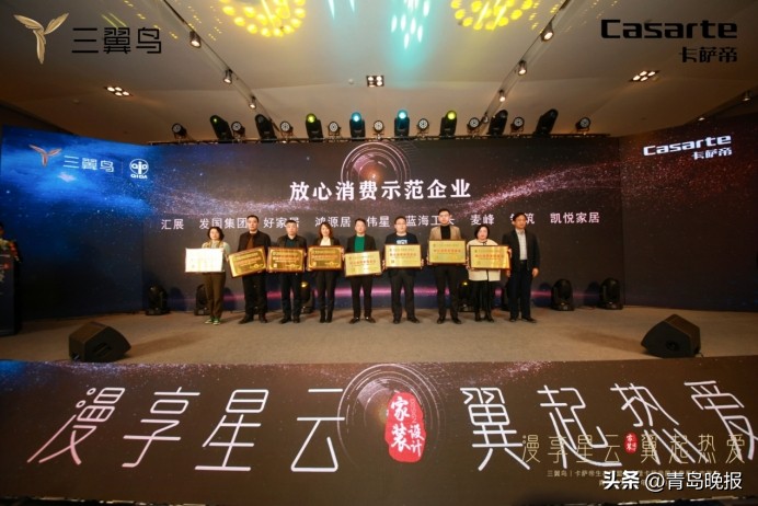 智能家居全新迭代，极智“星云”领航2024三翼鸟|卡萨帝生态联盟大会暨卡萨帝星云套系上市发布会成功举办