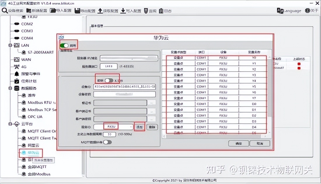 西门子plc配网关,西门子plc的路由网关如何使用