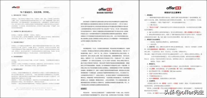 怎么做面试自我介绍范文模板,面试自我介绍万能模板三分钟