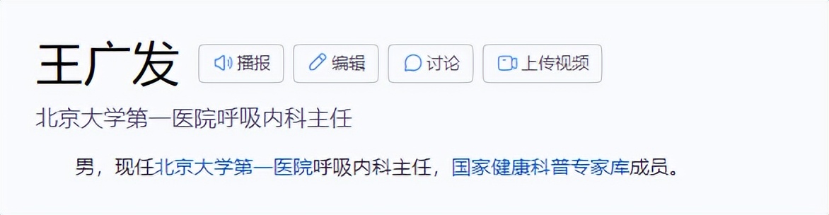 北大医院发声了：北京这波是bf.7，全体轻症，5-7天后可能重症？