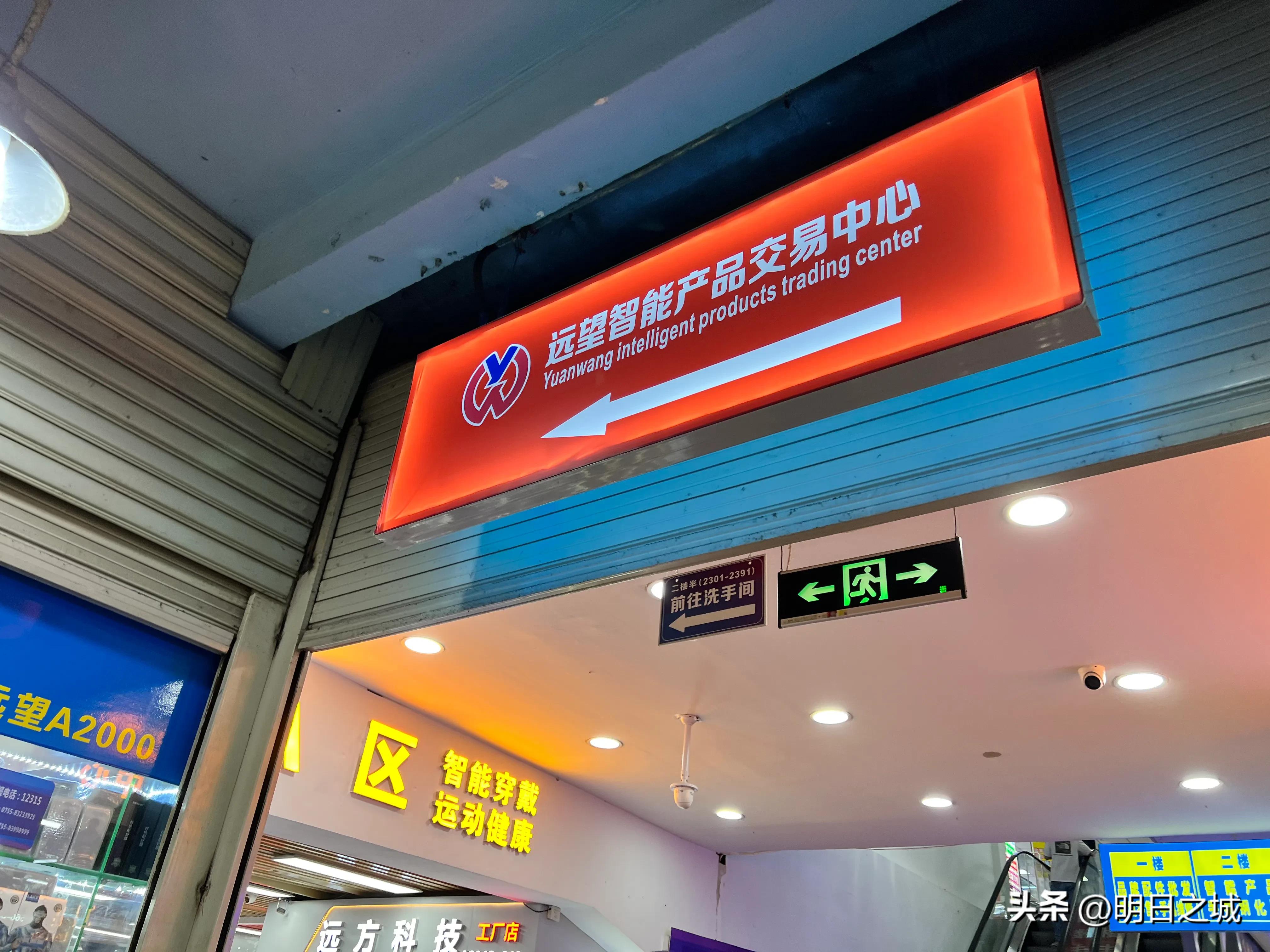 中国电子第一街,华强北一拖三快充数据线9.9元