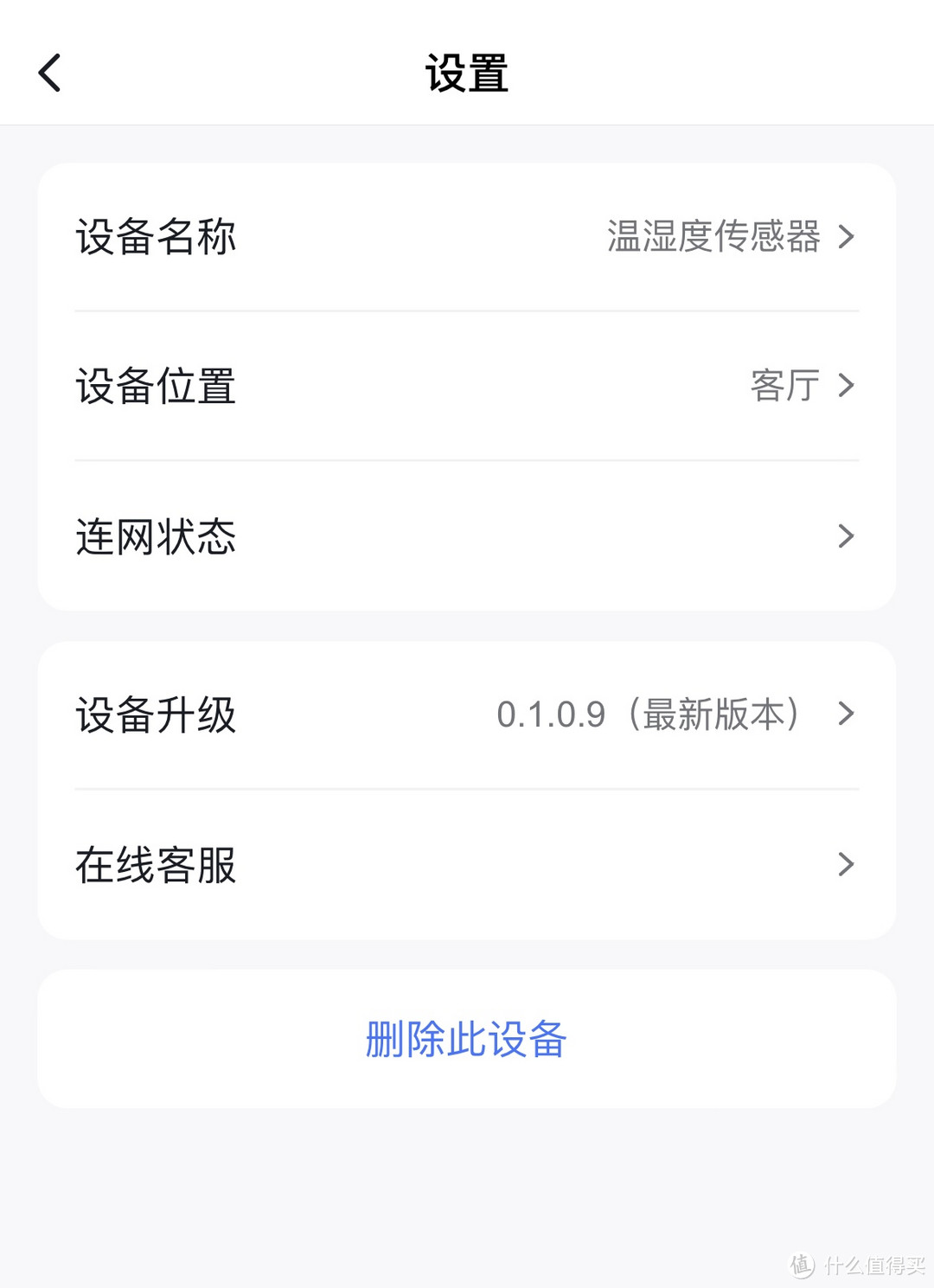 智能数显温湿度计,智能温湿计