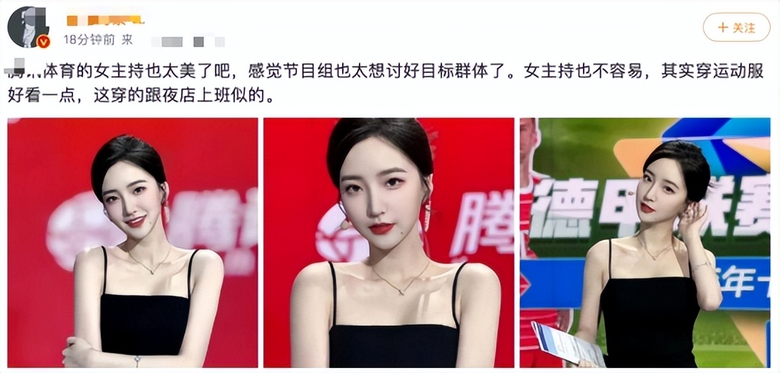 体育女主持人事件,体育界女主持