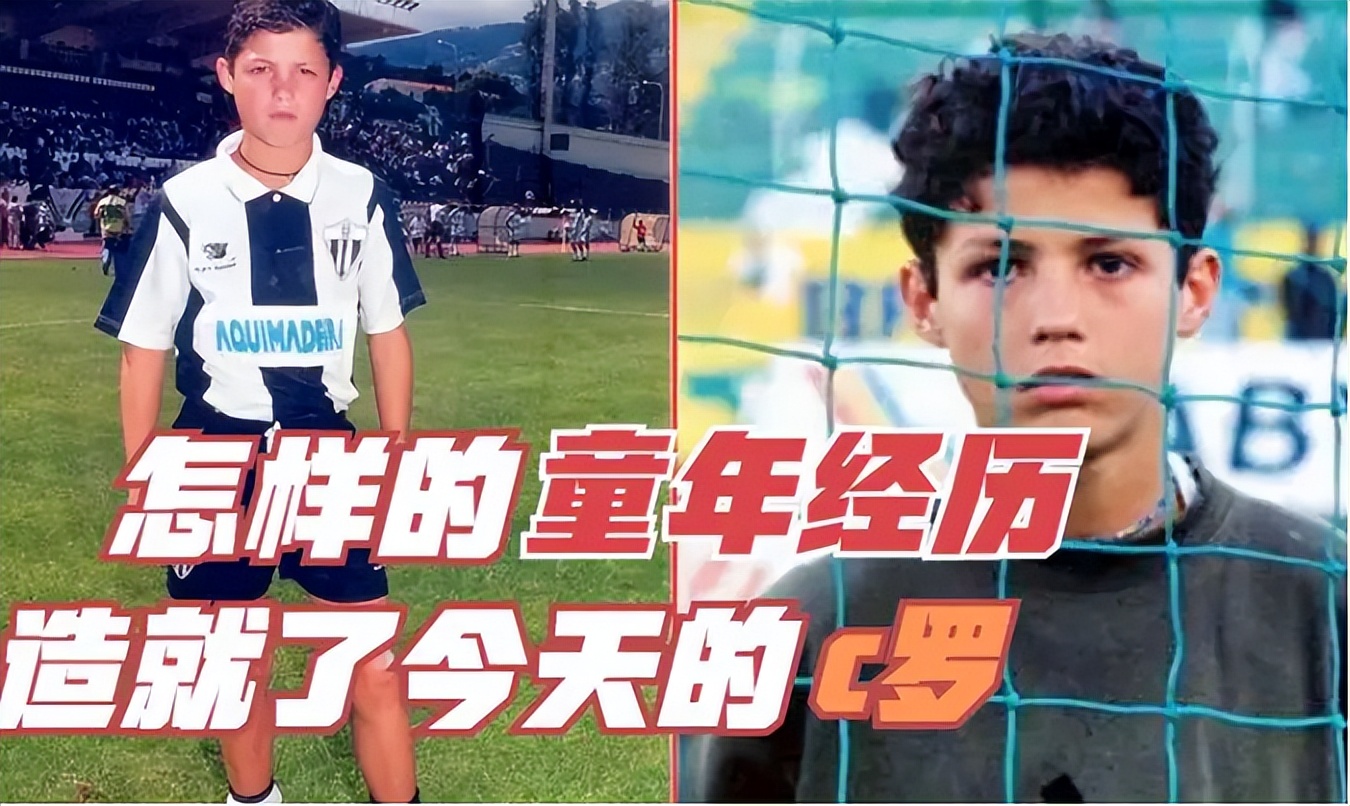 巨星足球时刻,足球巨星成长之路都要经历失败