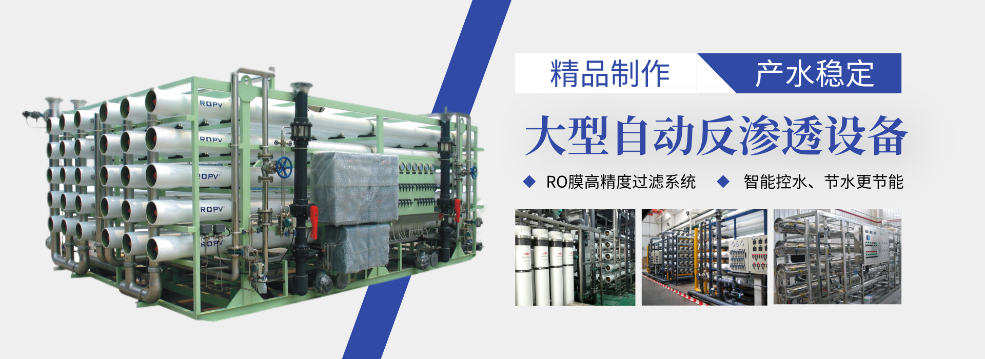 梅州水处理纯水设备厂家,鞍山小型工业纯水设备品牌