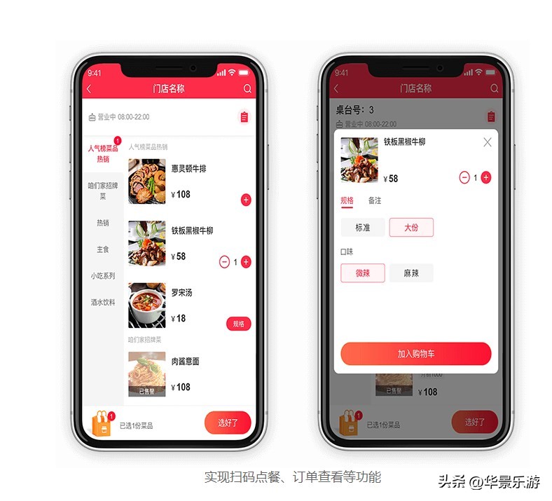 餐饮管理系统设计与实现创新点,智慧餐饮管理系统应用不足之处