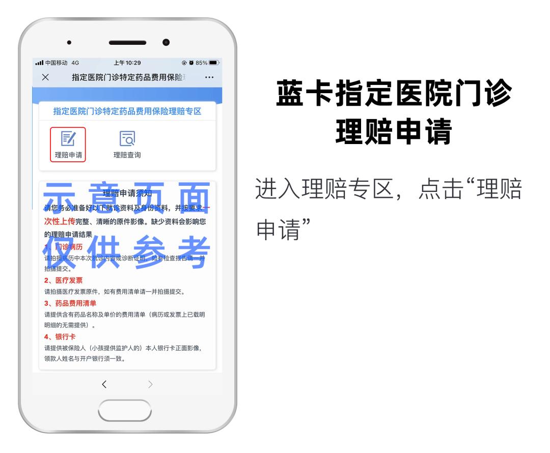 补充医药蓝卡需要交费吗,补充医药报销蓝卡真的吗