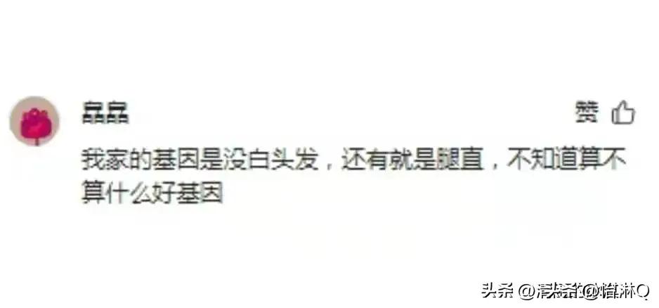 基因好重要,基因好才是真的好