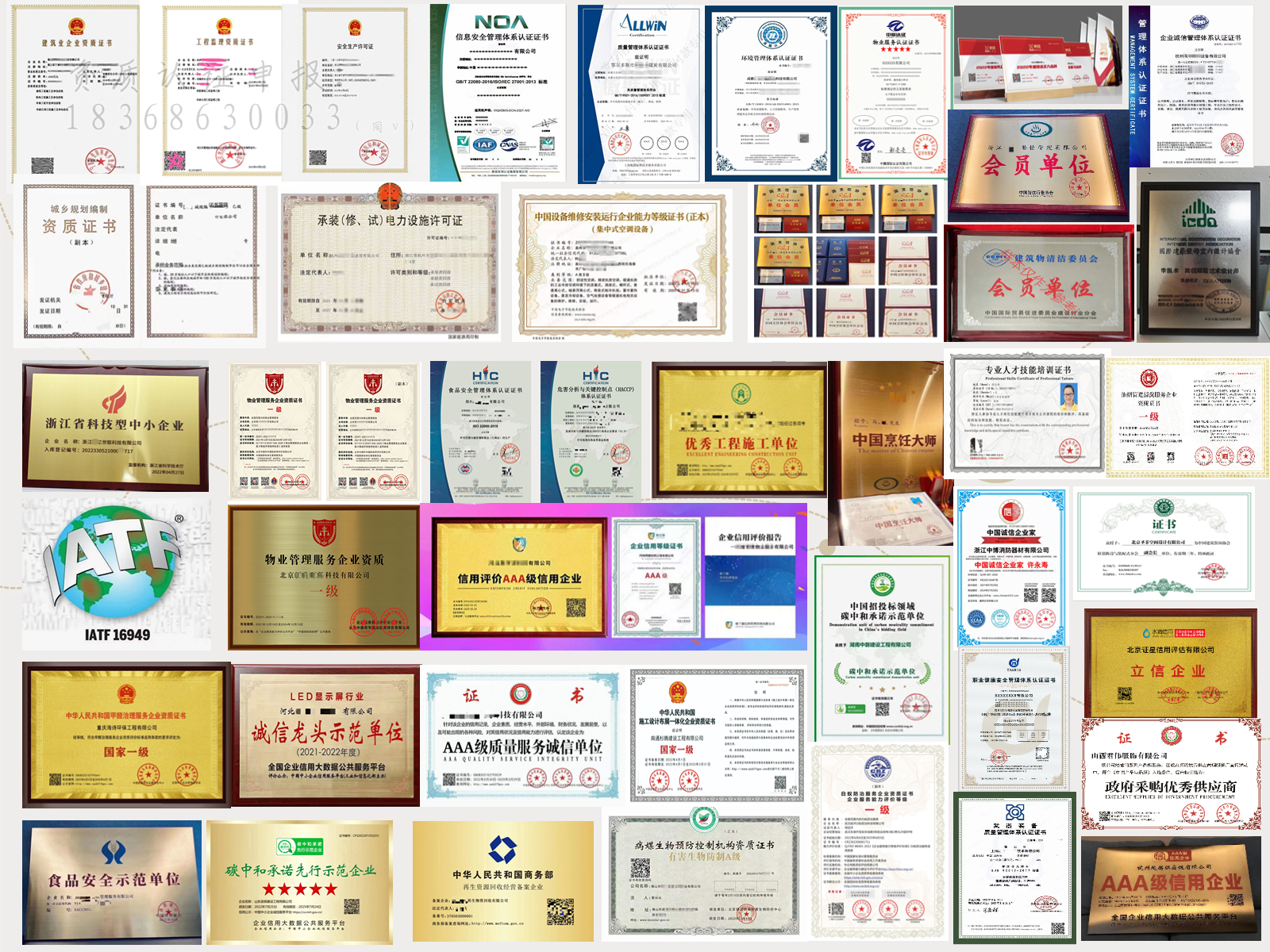 杭州aaa企业信用等级认证申报条件,聊城办理aaa信用认证大概费用价格