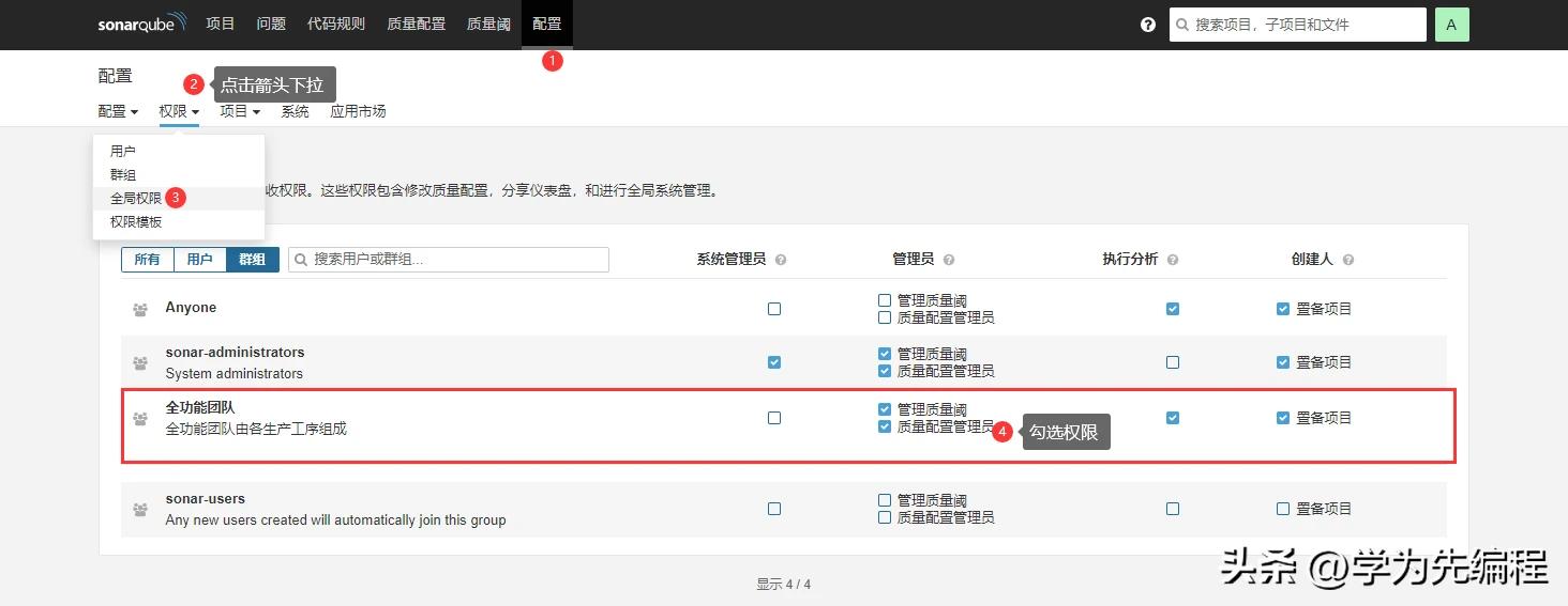 sonarqube浣跨敤鏁欑▼,sonarqube鍙傛暟璇﹁В