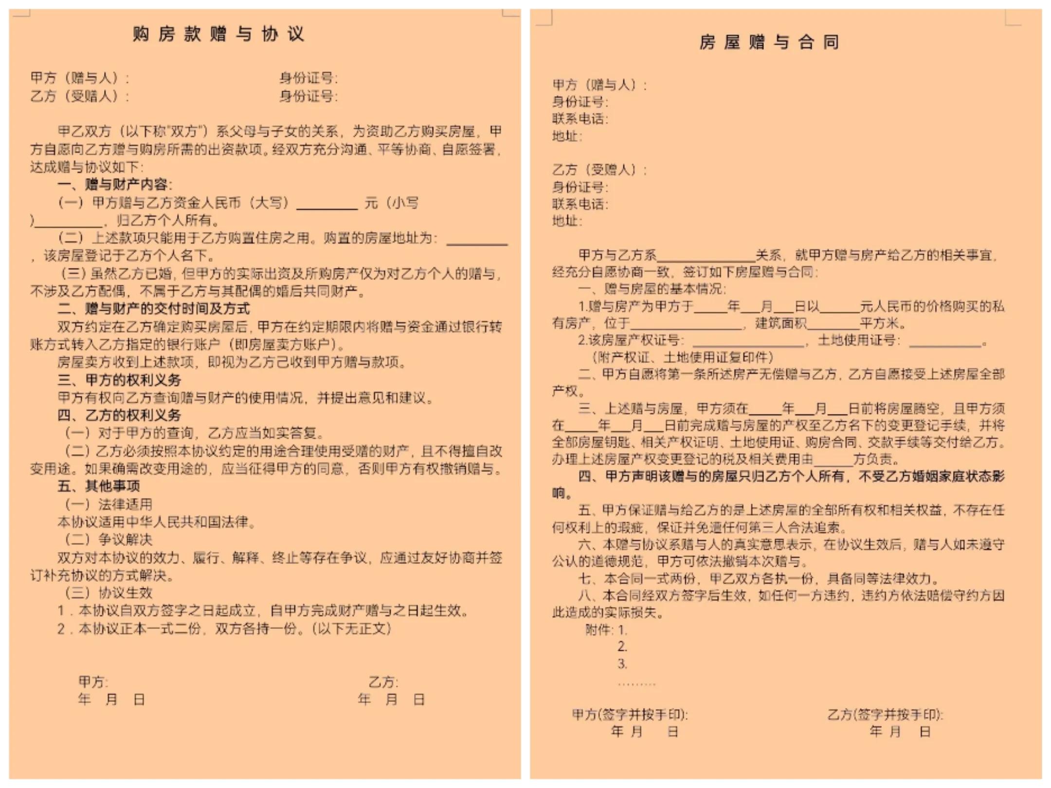 提前为孩子买房原则,给孩子买房怎么操作