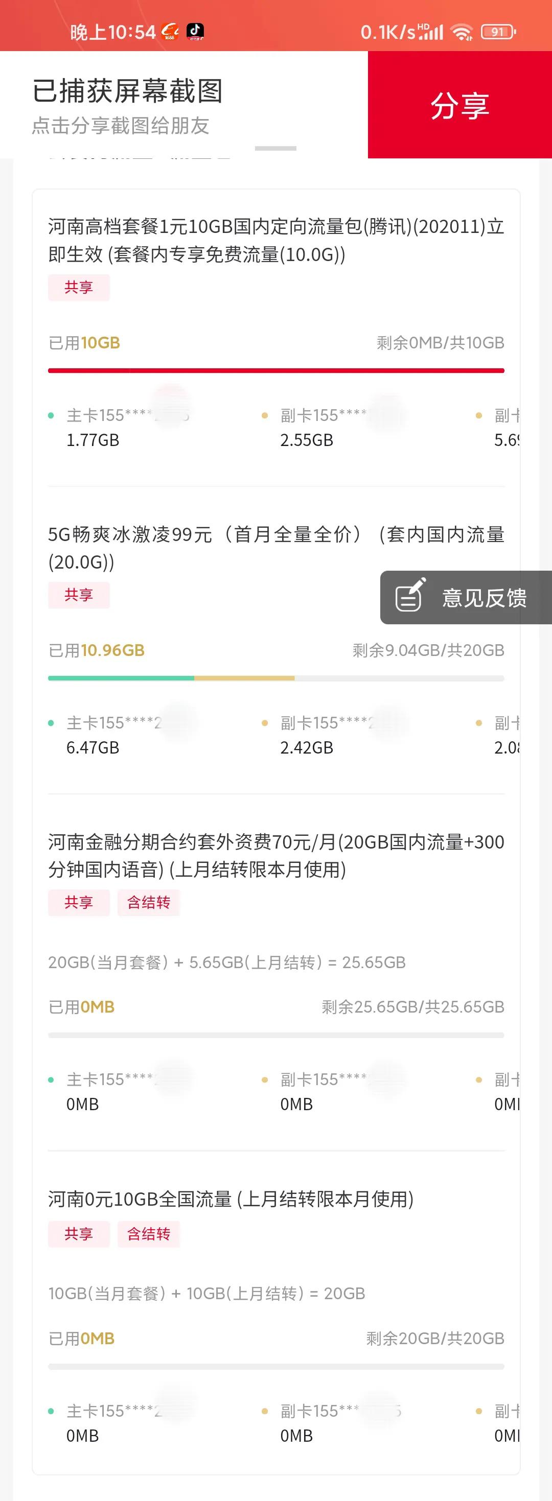 联通融合套餐为什么不能更改套餐,内蒙联通79元放心用融合套餐