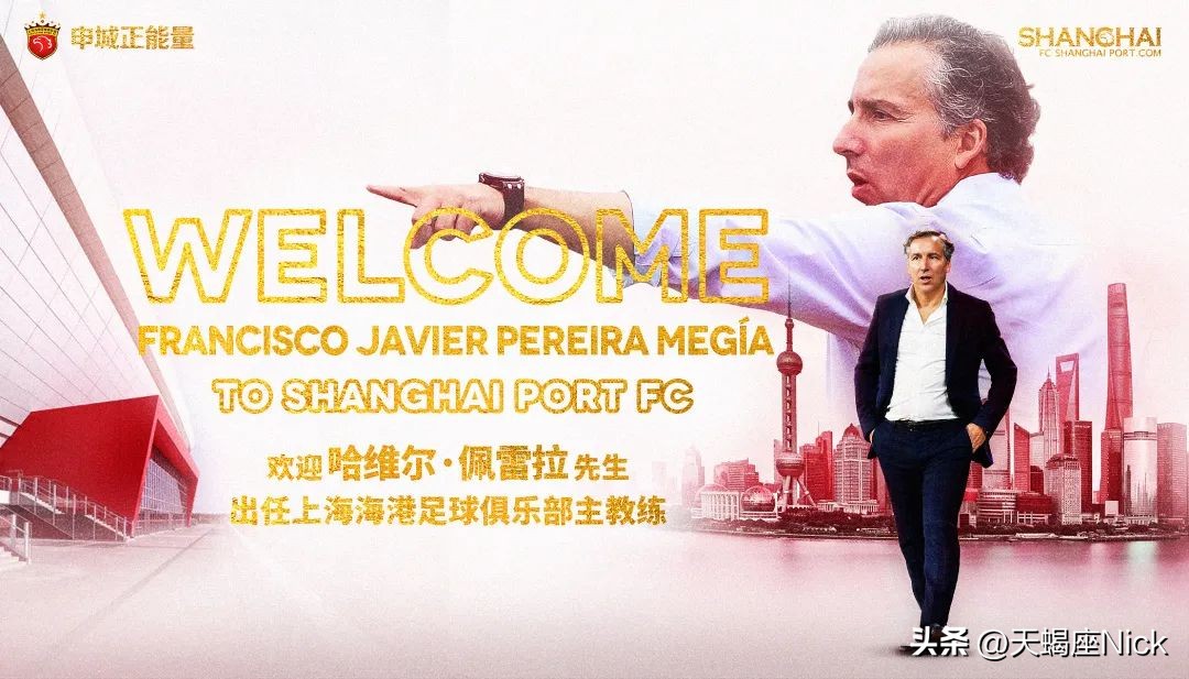 中超第4轮上海海港vs广州队,2022年中超联赛上海海港对阵表